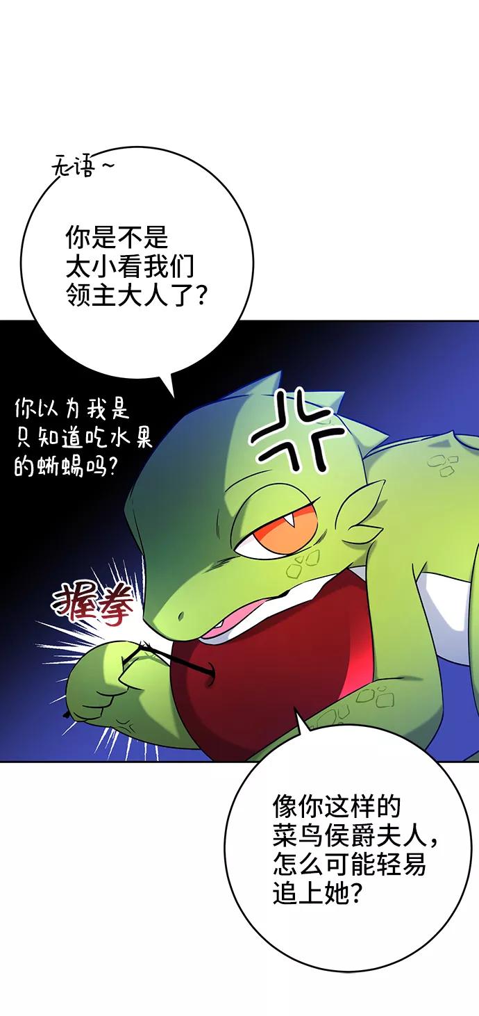 第32话-给予维塞尔的玫瑰-esti/angkkoppang,HAKttobuk（第8张）