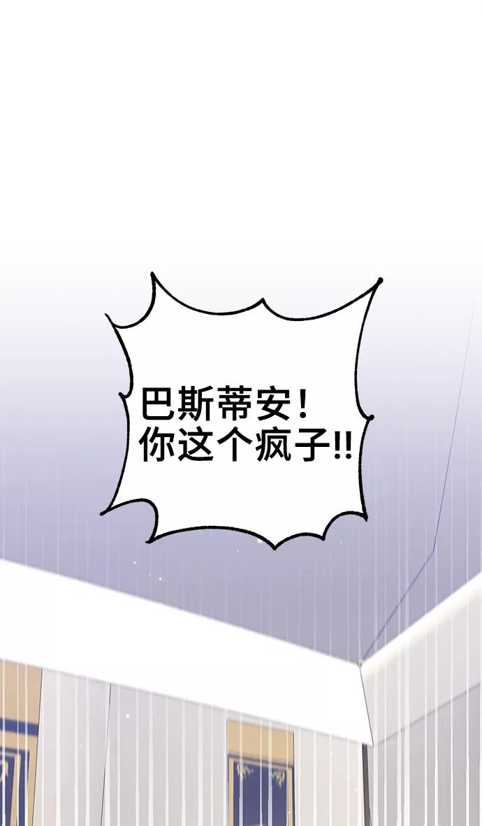 第33话-给予维塞尔的玫瑰-esti/angkkoppang,HAKttobuk（第1张）