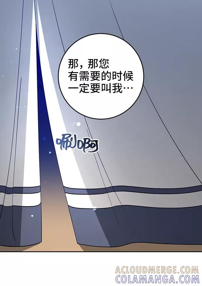 第33话-给予维塞尔的玫瑰-esti/angkkoppang,HAKttobuk（第6张）