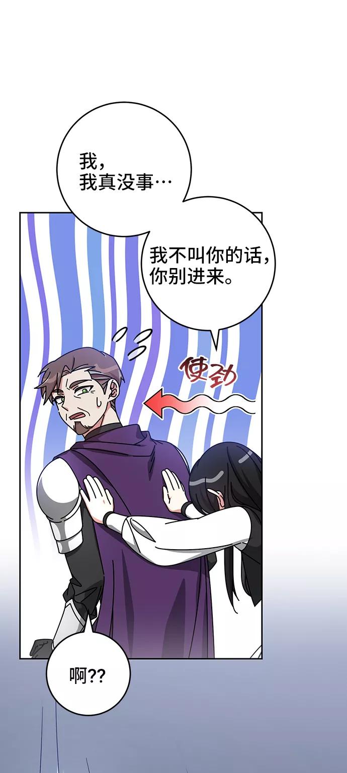 第33话-给予维塞尔的玫瑰-esti/angkkoppang,HAKttobuk（第5张）