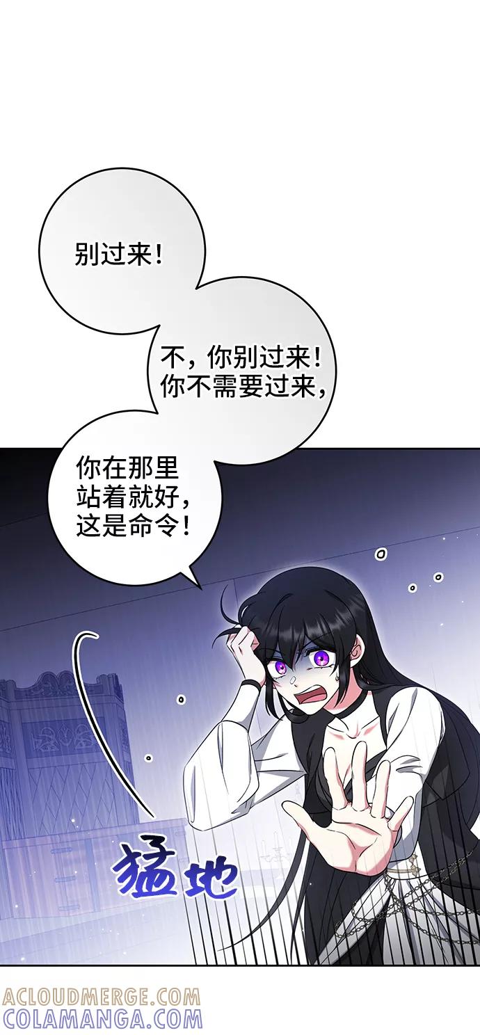 第33话-给予维塞尔的玫瑰-esti/angkkoppang,HAKttobuk（第3张）