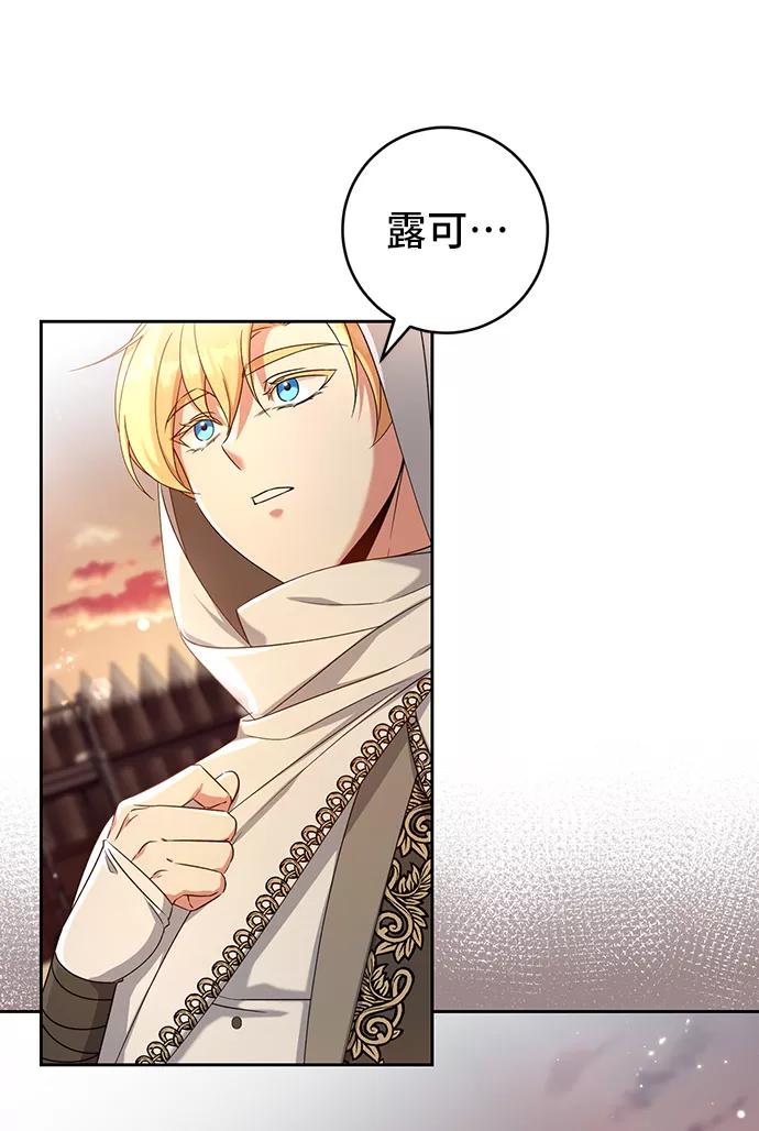 第35话-给予维塞尔的玫瑰-esti/angkkoppang,HAKttobuk（第2张）