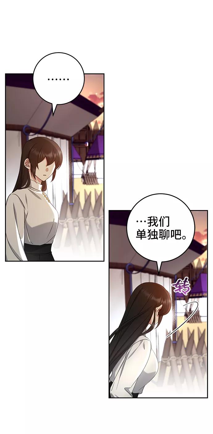 第35话-给予维塞尔的玫瑰-esti/angkkoppang,HAKttobuk（第4张）