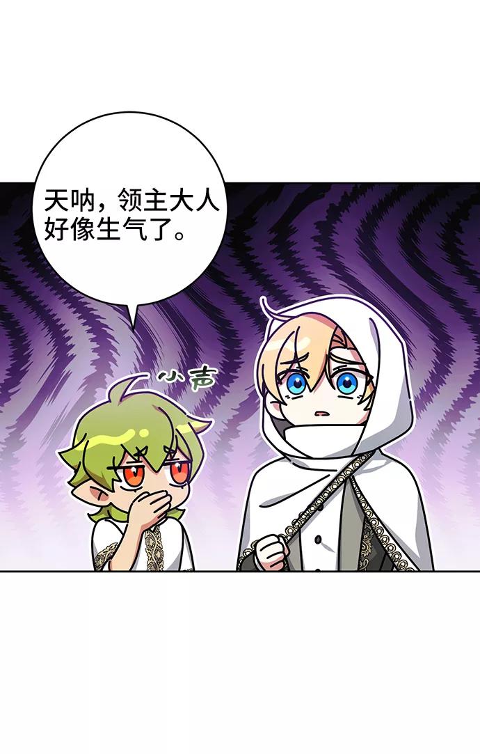 第35话-给予维塞尔的玫瑰-esti/angkkoppang,HAKttobuk（第5张）