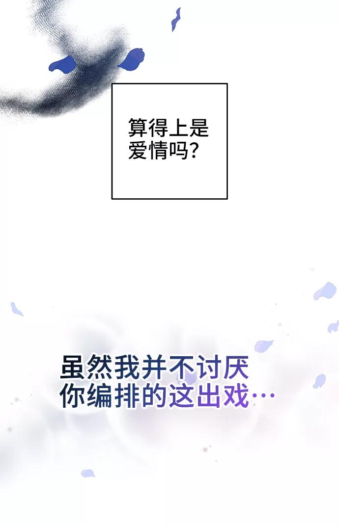 第35话-给予维塞尔的玫瑰-esti/angkkoppang,HAKttobuk（第17张）