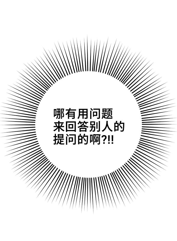 第35话-给予维塞尔的玫瑰-esti/angkkoppang,HAKttobuk（第22张）