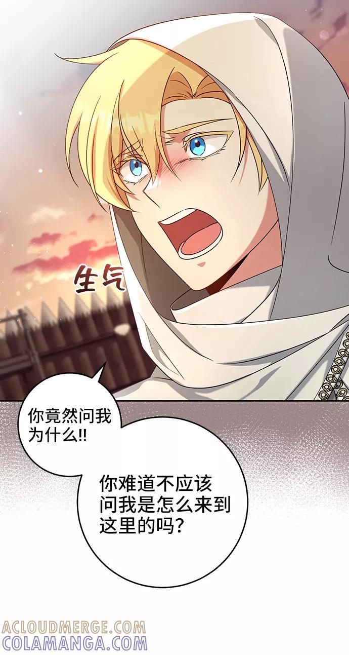 第35话-给予维塞尔的玫瑰-esti/angkkoppang,HAKttobuk（第3张）