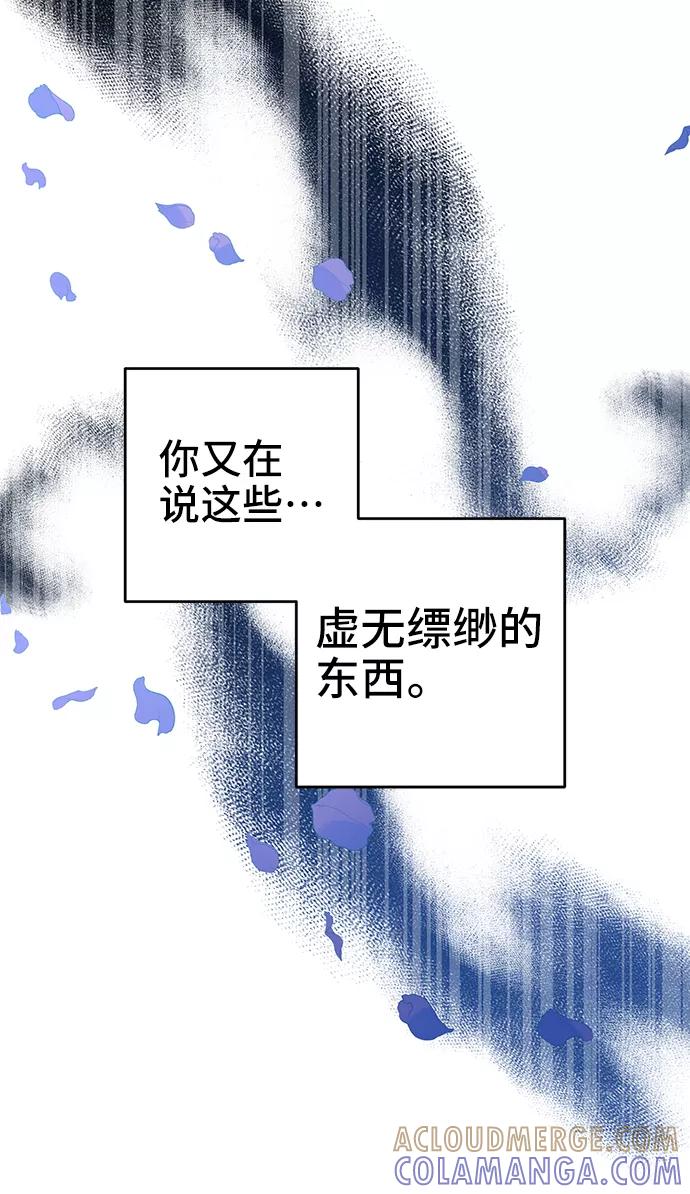 第35话-给予维塞尔的玫瑰-esti/angkkoppang,HAKttobuk（第15张）