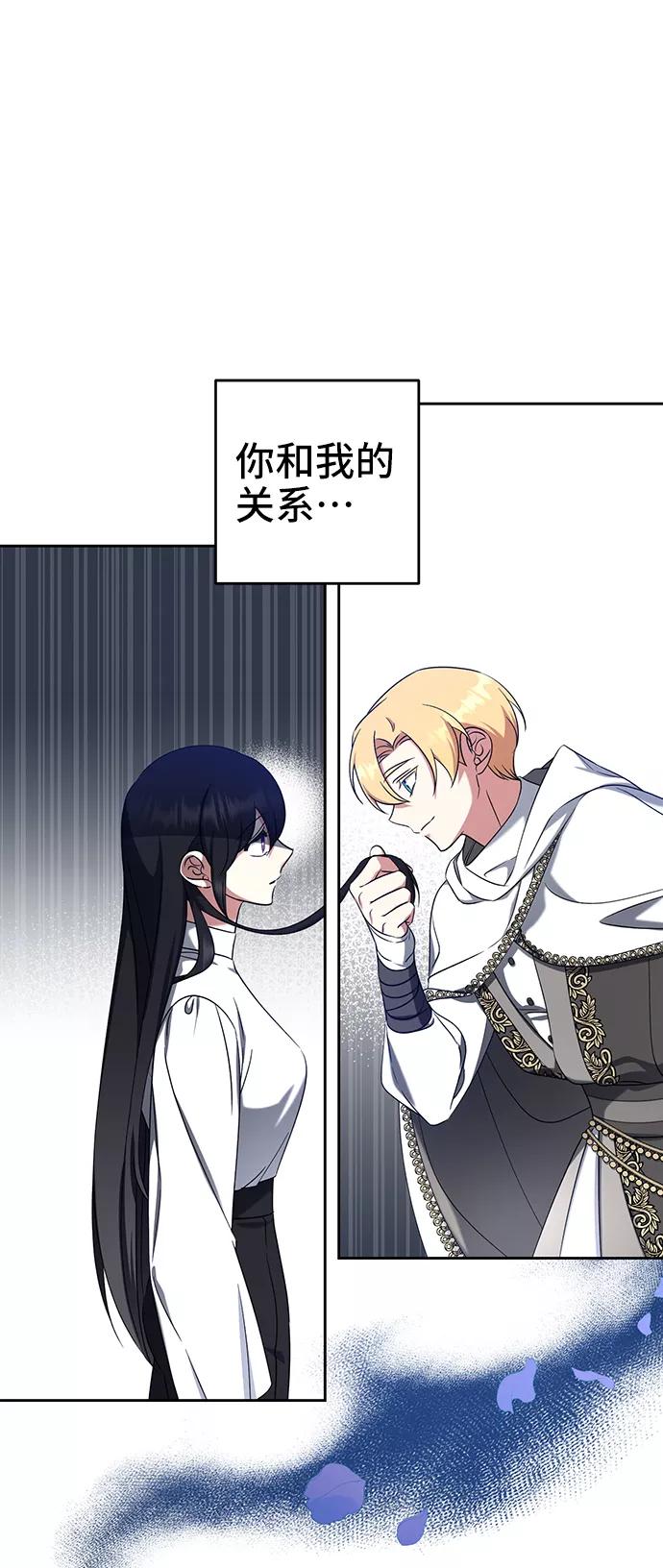 第35话-给予维塞尔的玫瑰-esti/angkkoppang,HAKttobuk（第16张）