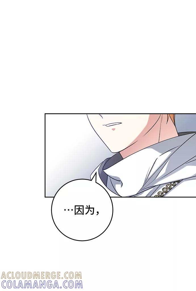 第35话-给予维塞尔的玫瑰-esti/angkkoppang,HAKttobuk（第9张）