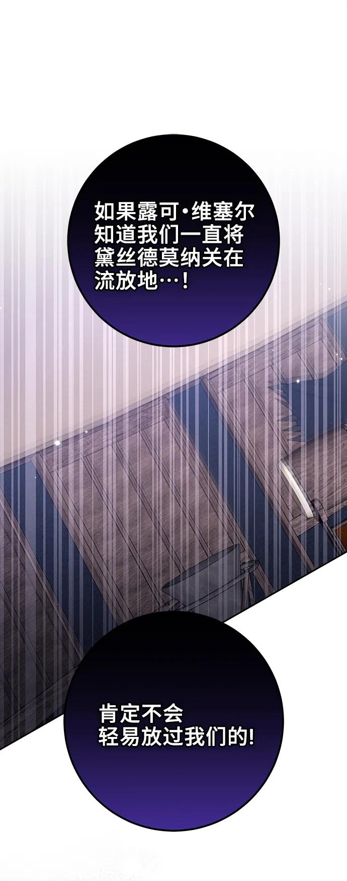 第36话-给予维塞尔的玫瑰-esti/angkkoppang,HAKttobuk（第1张）