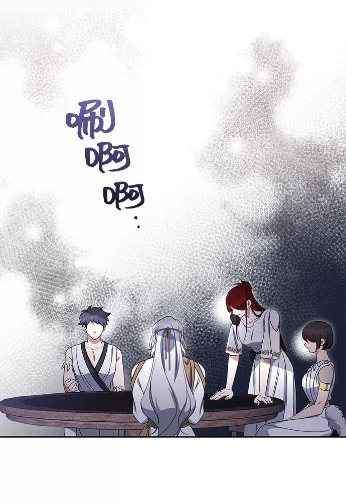 第36话-给予维塞尔的玫瑰-esti/angkkoppang,HAKttobuk（第2张）