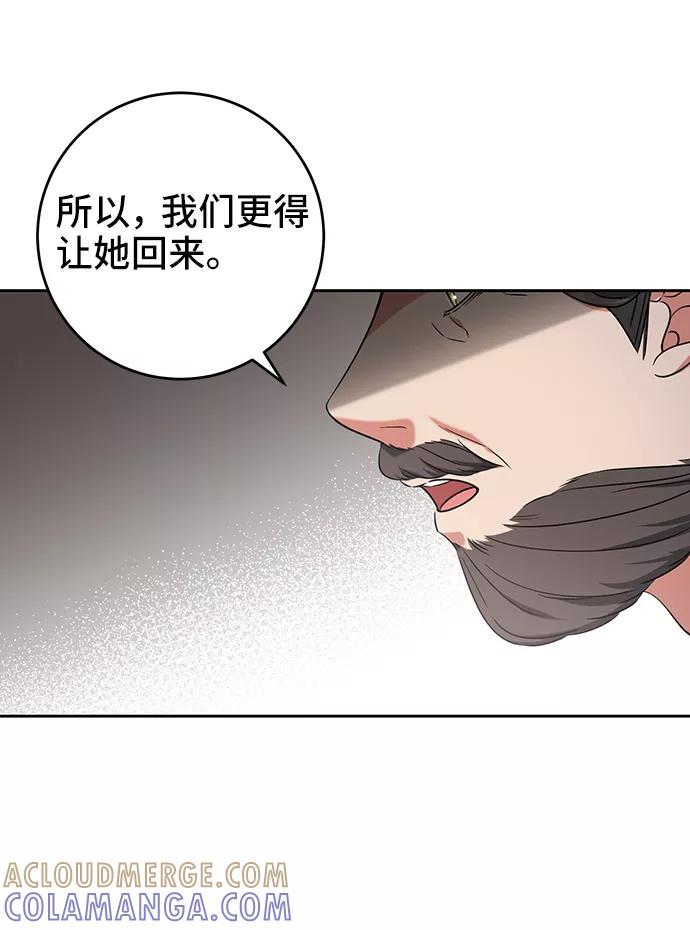 第36话-给予维塞尔的玫瑰-esti/angkkoppang,HAKttobuk（第3张）
