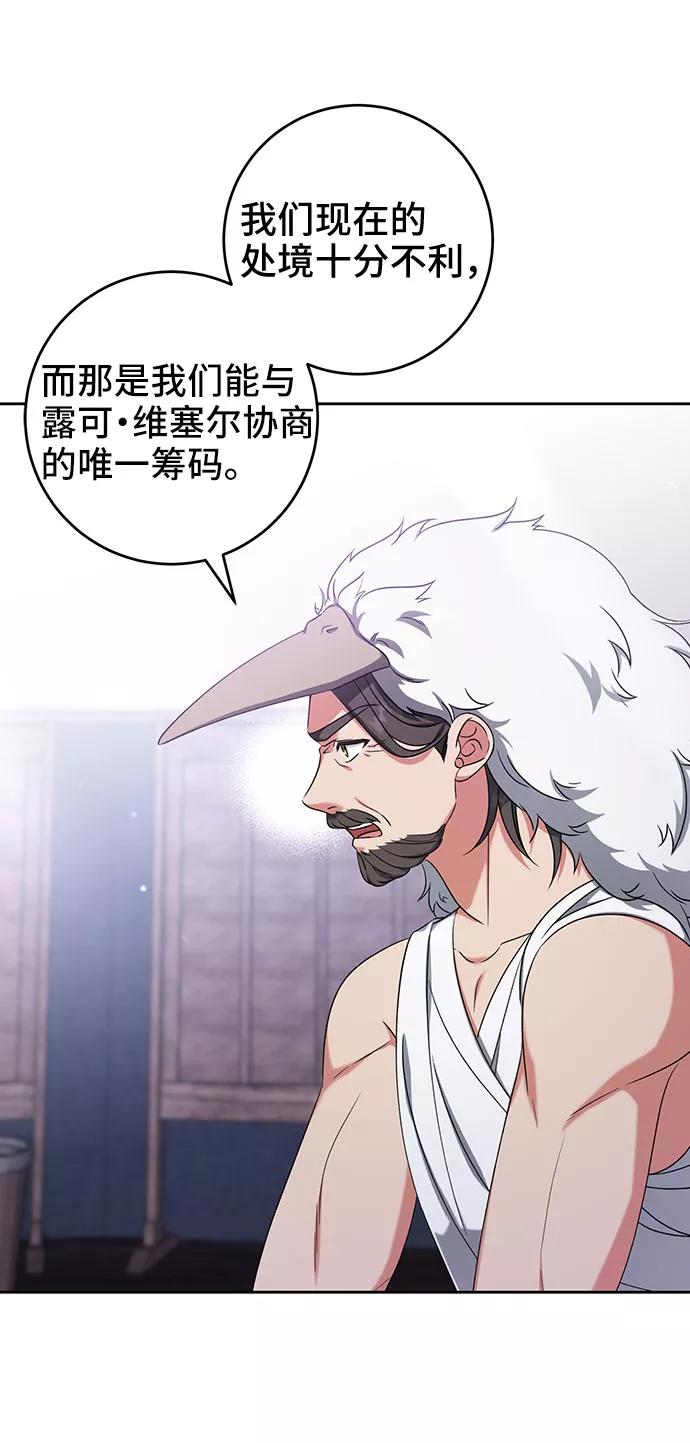 第36话-给予维塞尔的玫瑰-esti/angkkoppang,HAKttobuk（第4张）