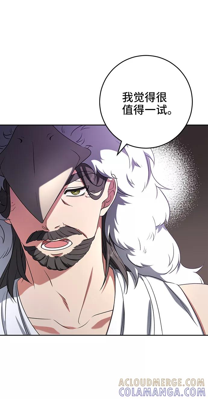 第36话-给予维塞尔的玫瑰-esti/angkkoppang,HAKttobuk（第6张）