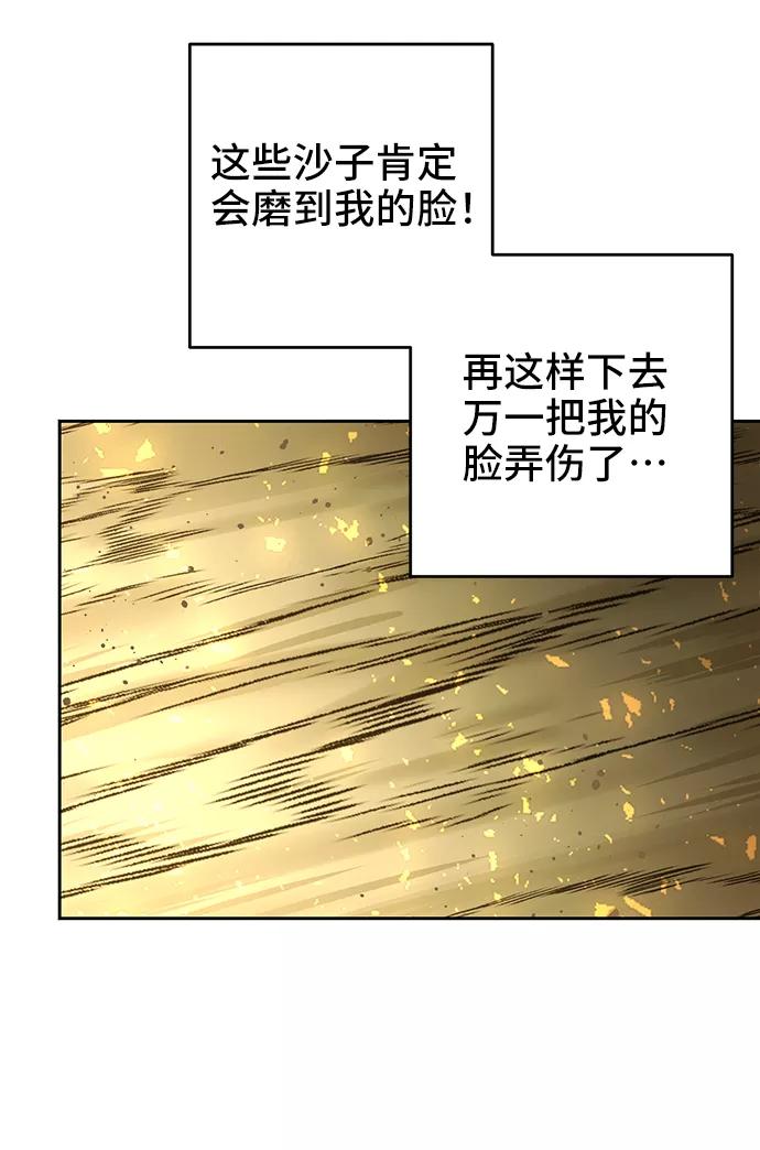 第37话-给予维塞尔的玫瑰-esti/angkkoppang,HAKttobuk（第20张）