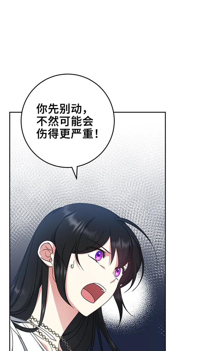 第37话-给予维塞尔的玫瑰-esti/angkkoppang,HAKttobuk（第7张）