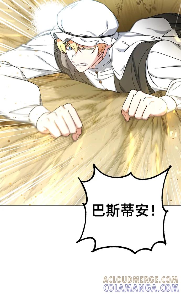 第37话-给予维塞尔的玫瑰-esti/angkkoppang,HAKttobuk（第6张）