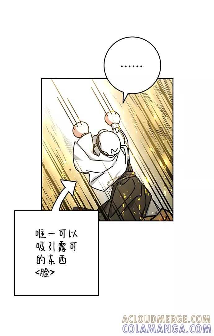 第37话-给予维塞尔的玫瑰-esti/angkkoppang,HAKttobuk（第21张）