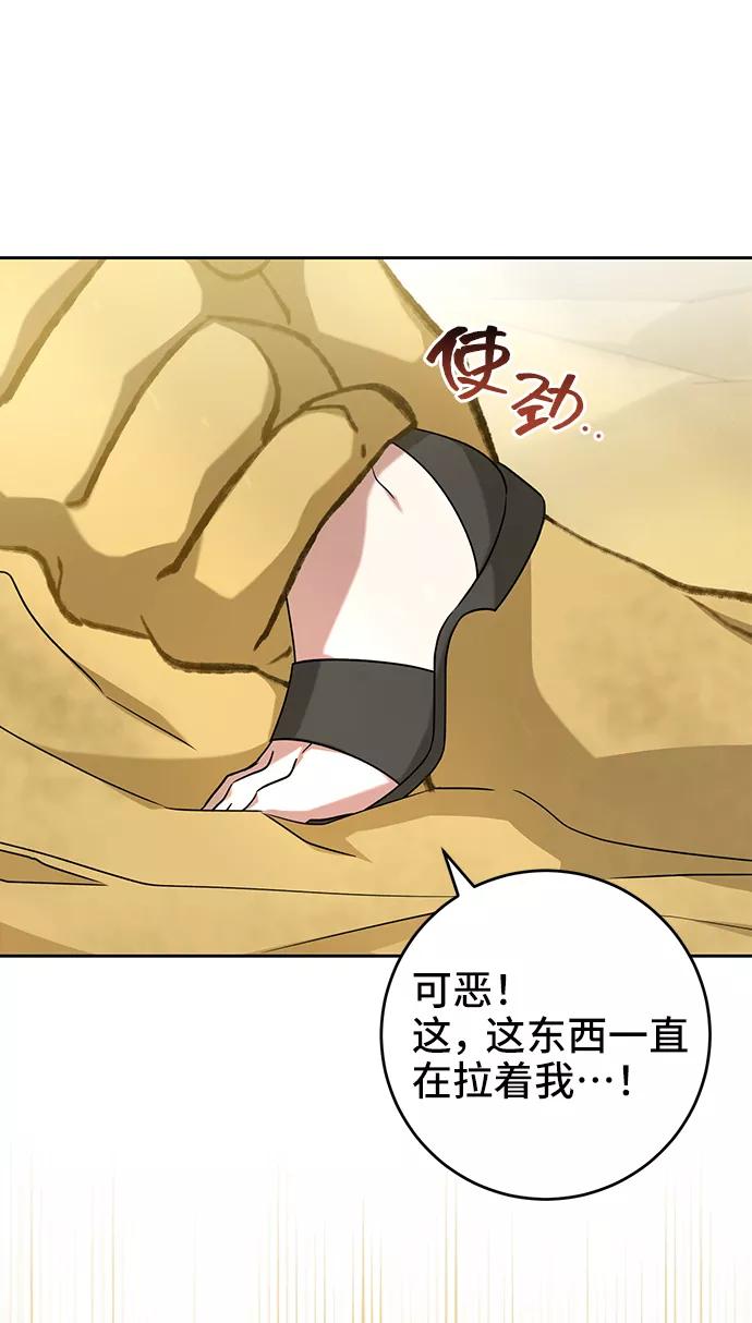 第37话-给予维塞尔的玫瑰-esti/angkkoppang,HAKttobuk（第4张）