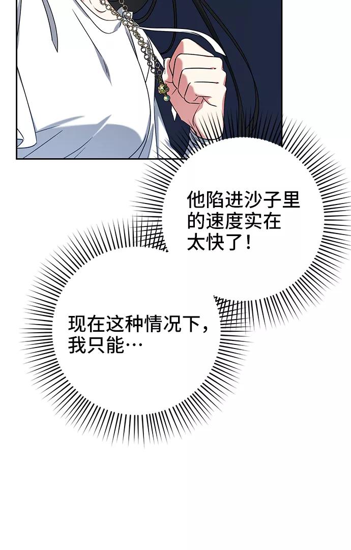 第37话-给予维塞尔的玫瑰-esti/angkkoppang,HAKttobuk（第8张）