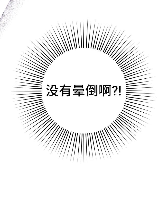 第38话-给予维塞尔的玫瑰-esti/angkkoppang,HAKttobuk（第8张）