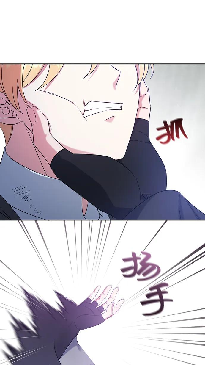 第38话-给予维塞尔的玫瑰-esti/angkkoppang,HAKttobuk（第23张）