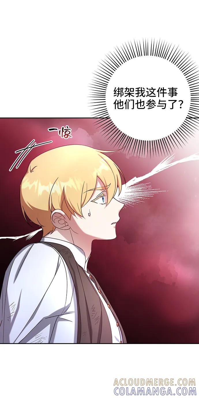 第38话-给予维塞尔的玫瑰-esti/angkkoppang,HAKttobuk（第15张）