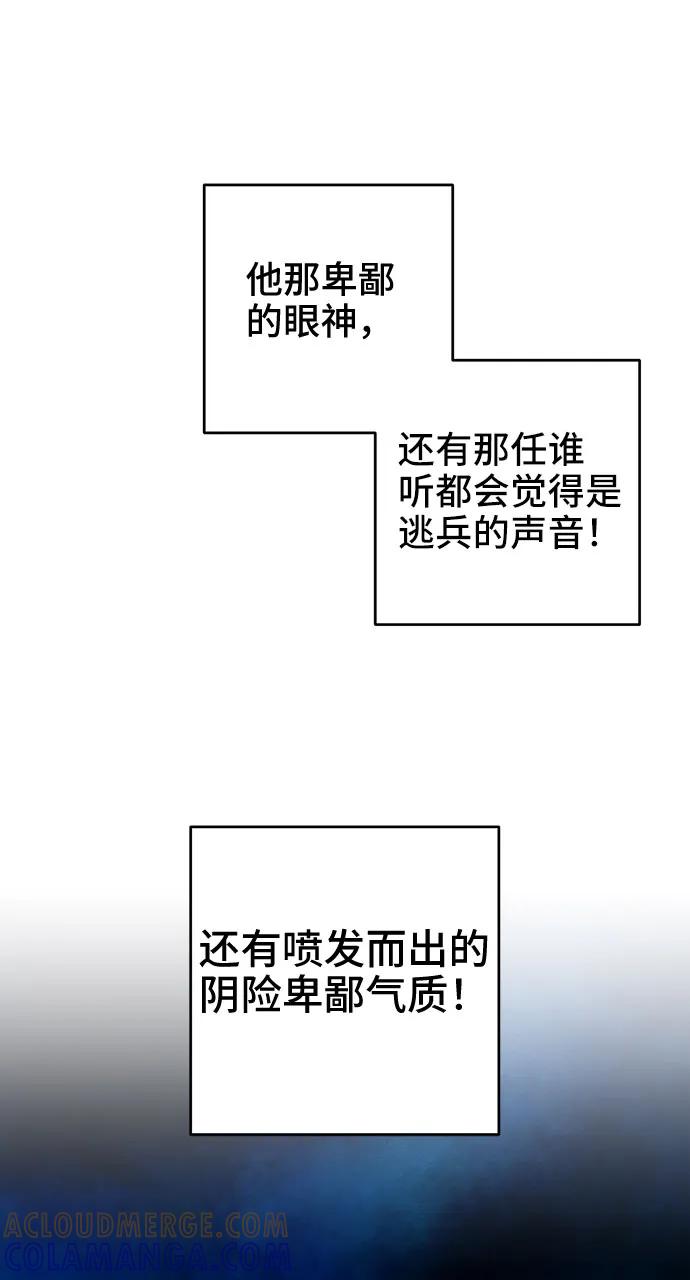 第38话-给予维塞尔的玫瑰-esti/angkkoppang,HAKttobuk（第21张）