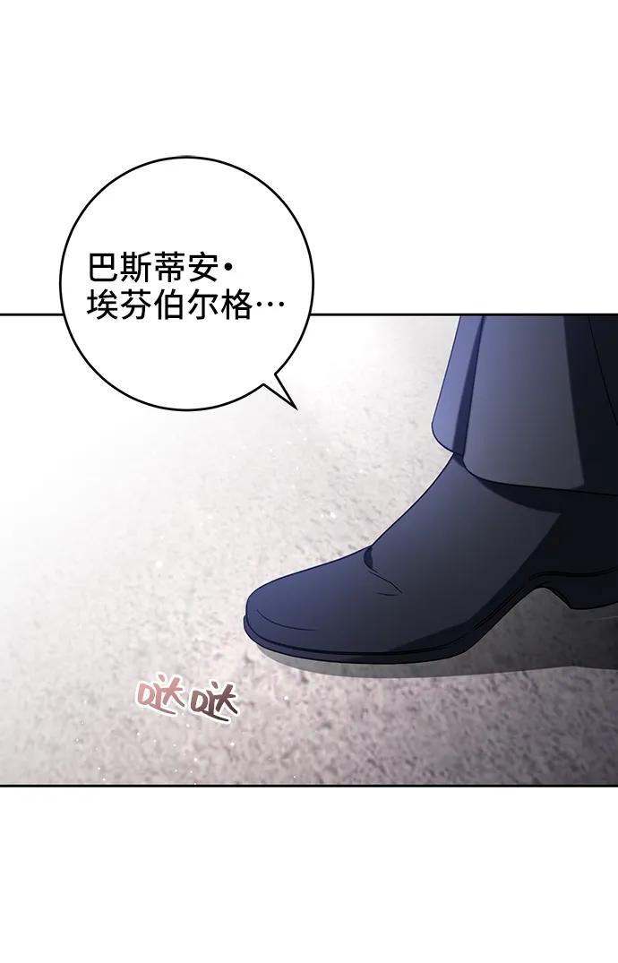 第38话-给予维塞尔的玫瑰-esti/angkkoppang,HAKttobuk（第16张）