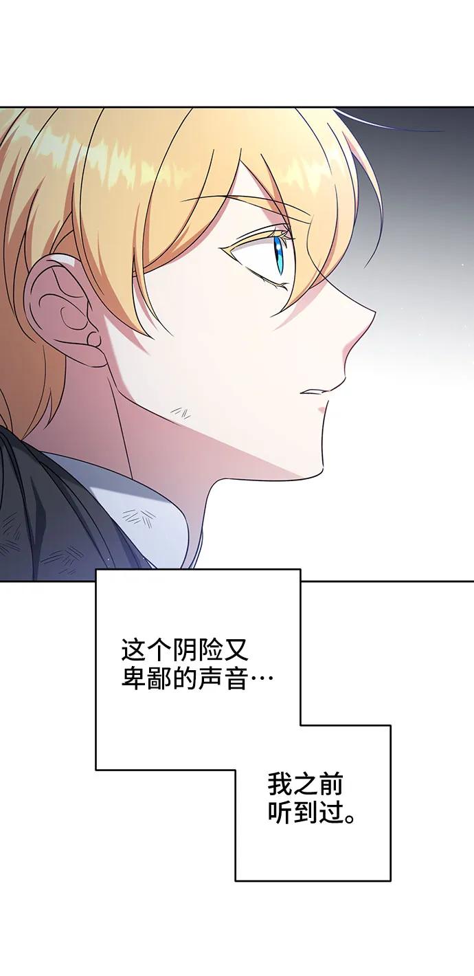 第38话-给予维塞尔的玫瑰-esti/angkkoppang,HAKttobuk（第17张）