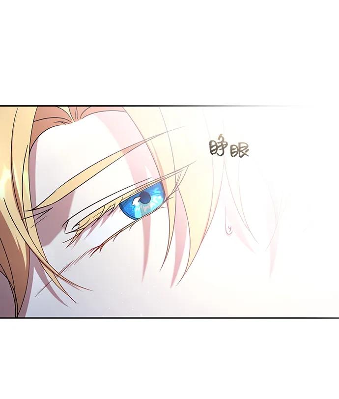 第38话-给予维塞尔的玫瑰-esti/angkkoppang,HAKttobuk（第4张）