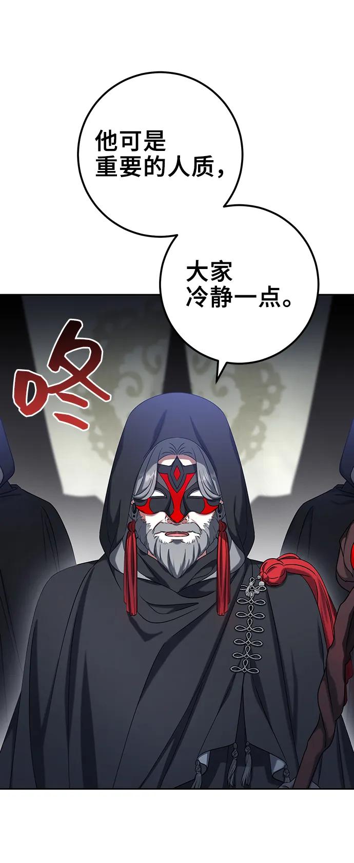 第38话-给予维塞尔的玫瑰-esti/angkkoppang,HAKttobuk（第13张）