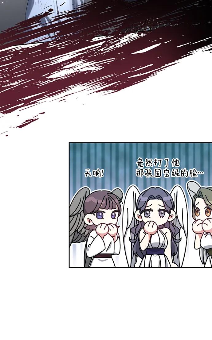 第38话-给予维塞尔的玫瑰-esti/angkkoppang,HAKttobuk（第26张）
