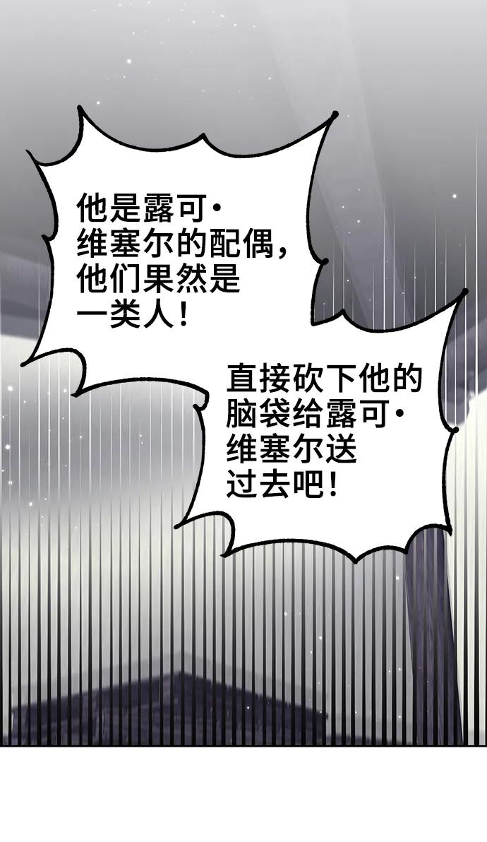 第38话-给予维塞尔的玫瑰-esti/angkkoppang,HAKttobuk（第10张）