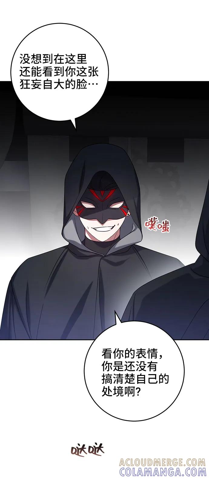 第38话-给予维塞尔的玫瑰-esti/angkkoppang,HAKttobuk（第18张）