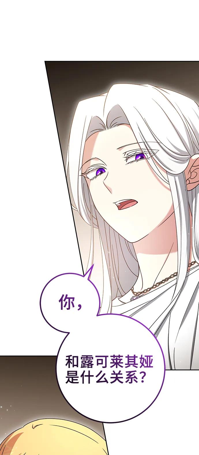 第39话-给予维塞尔的玫瑰-esti/angkkoppang,HAKttobuk（第14张）