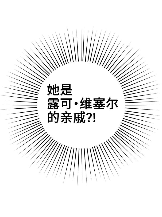 第39话-给予维塞尔的玫瑰-esti/angkkoppang,HAKttobuk（第17张）