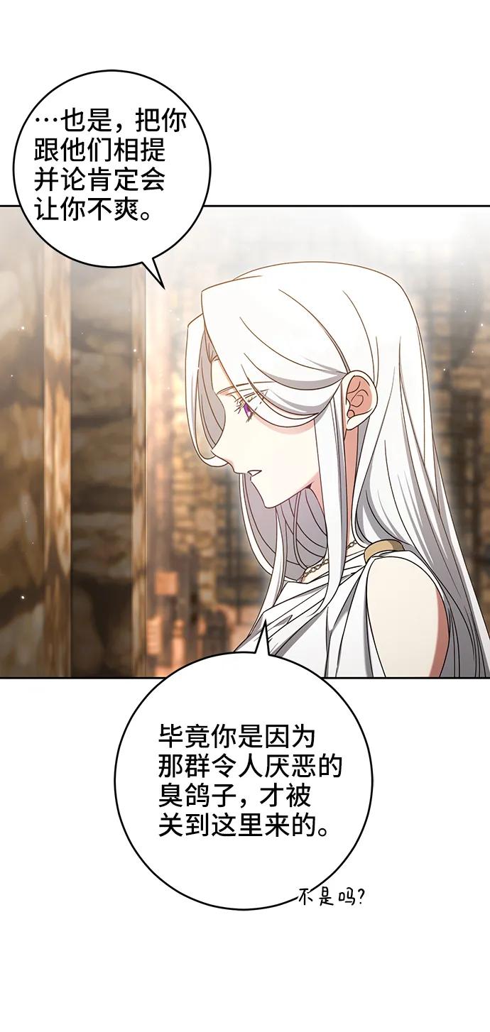 第39话-给予维塞尔的玫瑰-esti/angkkoppang,HAKttobuk（第11张）