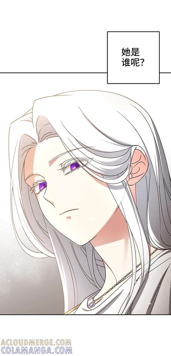 第39话-给予维塞尔的玫瑰-esti/angkkoppang,HAKttobuk（第3张）