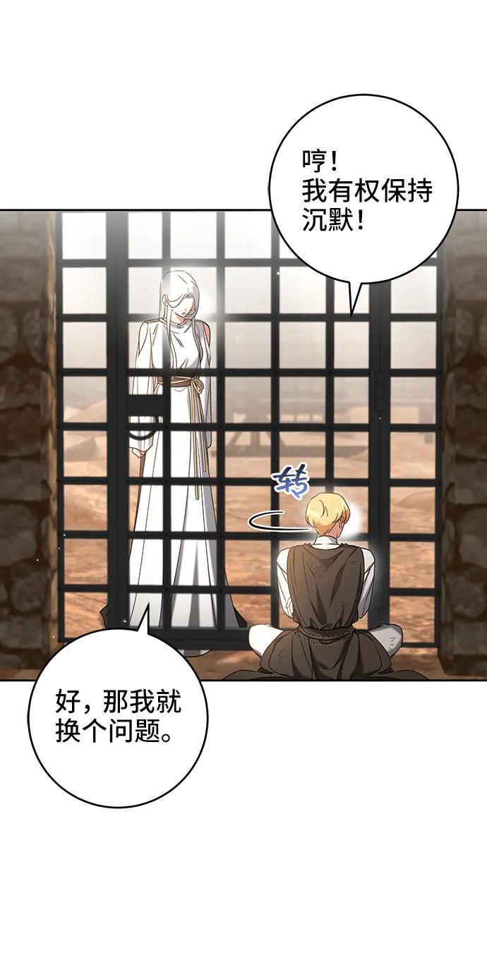 第39话-给予维塞尔的玫瑰-esti/angkkoppang,HAKttobuk（第13张）