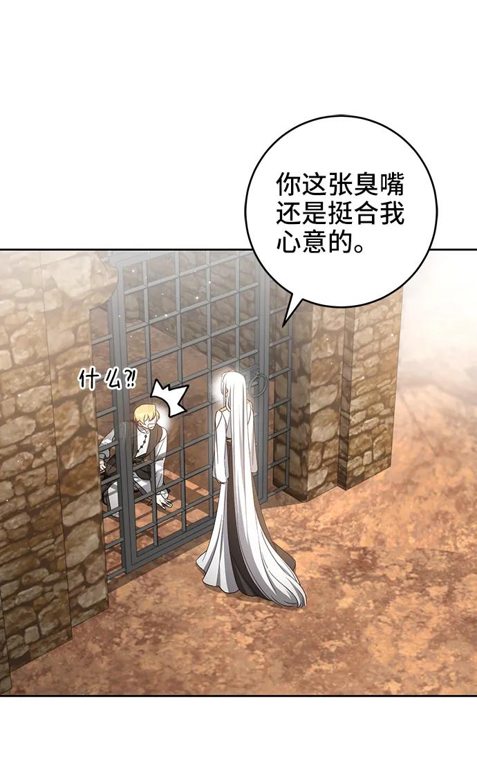 第39话-给予维塞尔的玫瑰-esti/angkkoppang,HAKttobuk（第10张）