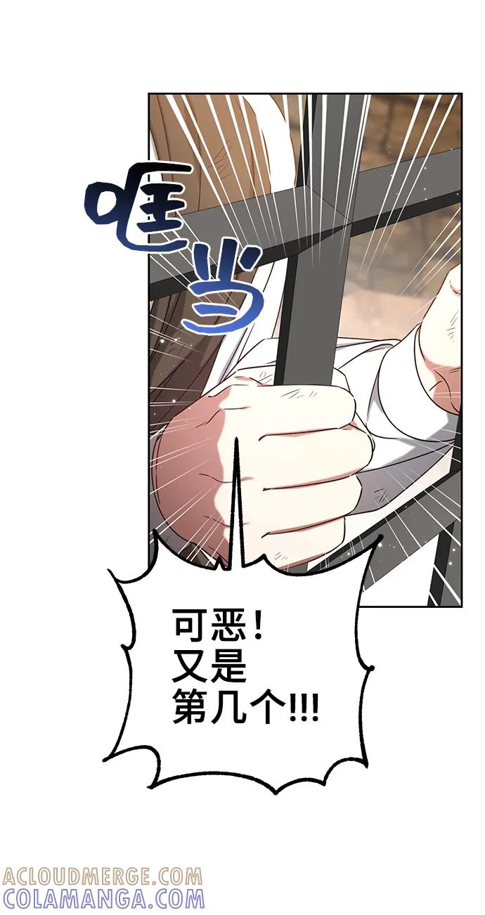 第39话-给予维塞尔的玫瑰-esti/angkkoppang,HAKttobuk（第21张）