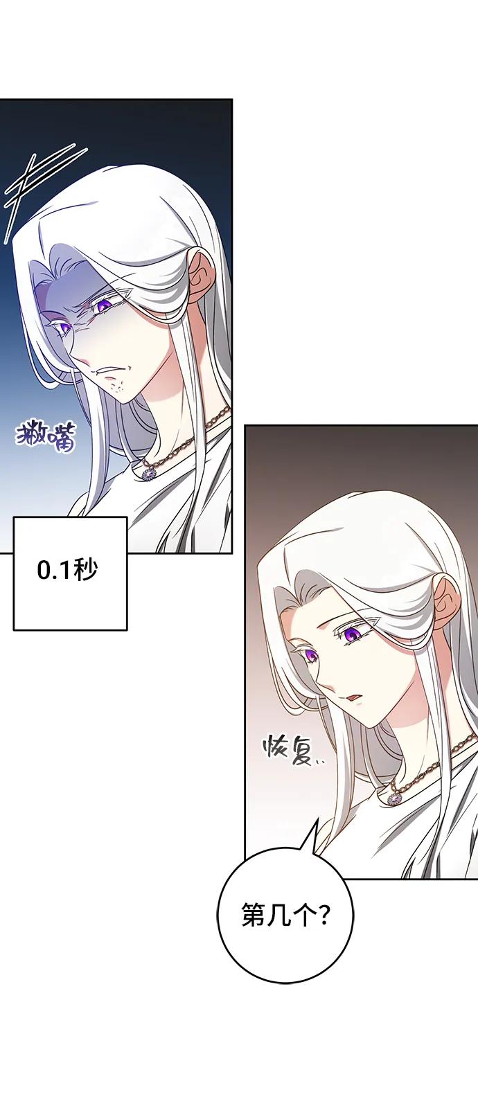 第39话-给予维塞尔的玫瑰-esti/angkkoppang,HAKttobuk（第19张）