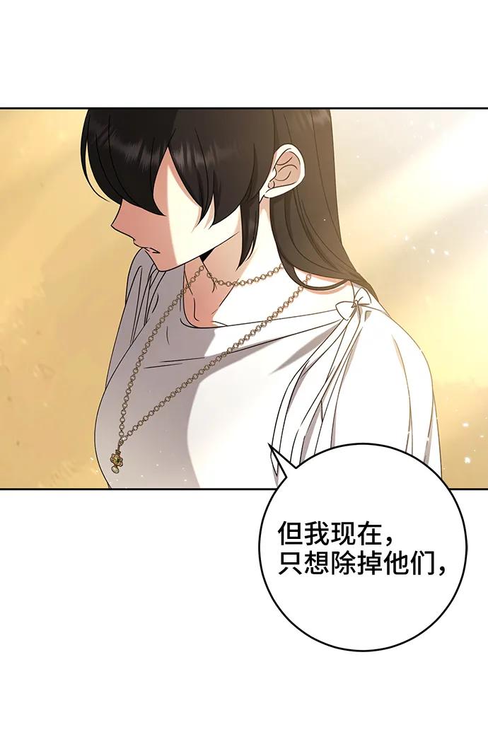 第40话-给予维塞尔的玫瑰-esti/angkkoppang,HAKttobuk（第7张）