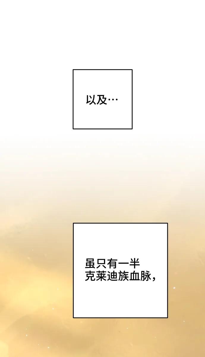 第40话-给予维塞尔的玫瑰-esti/angkkoppang,HAKttobuk（第5张）