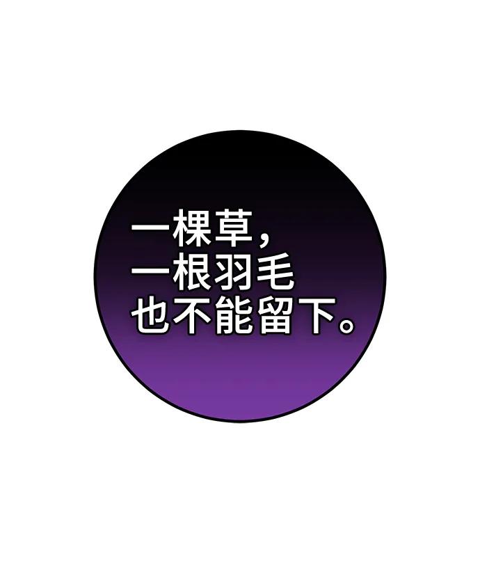 第40话-给予维塞尔的玫瑰-esti/angkkoppang,HAKttobuk（第8张）