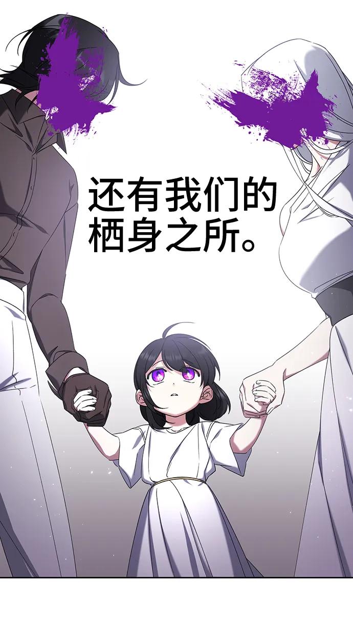 第40话-给予维塞尔的玫瑰-esti/angkkoppang,HAKttobuk（第4张）
