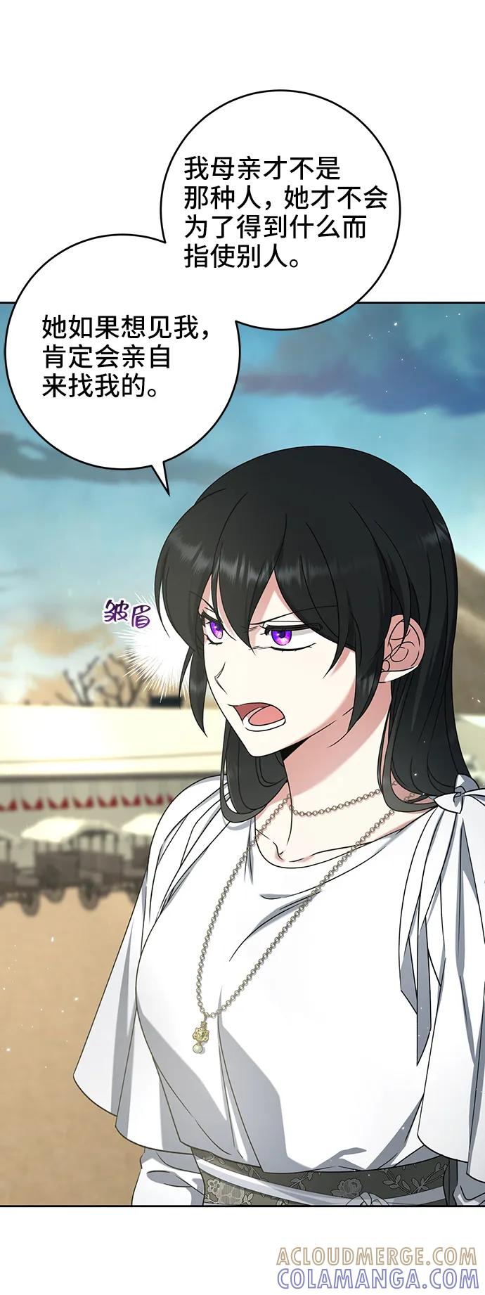 第41话-给予维塞尔的玫瑰-esti/angkkoppang,HAKttobuk（第6张）