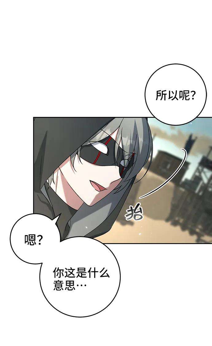 第41话-给予维塞尔的玫瑰-esti/angkkoppang,HAKttobuk（第4张）